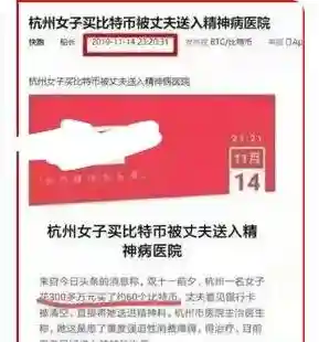 杭州女子花300万买比特币(2024十大潜力虚拟币)