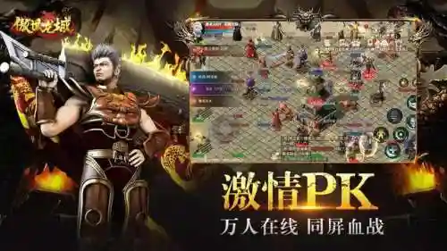 最新版传奇手游开服表(传奇三端互通版本发布网)插图2