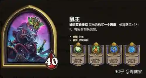酒馆战棋卡牌一览表(2024酒馆战棋图鉴最新)插图17