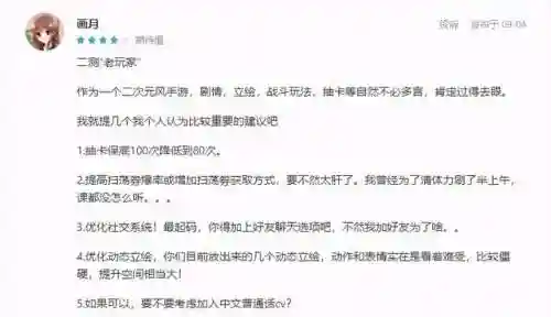 绯红之渊阵容搭配攻略(绯色梦境最强阵容推荐)插图11