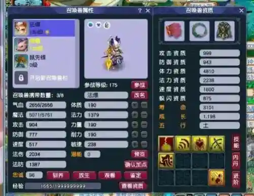梦幻打宝门派阵容搭配(梦幻西游门派介绍)插图2