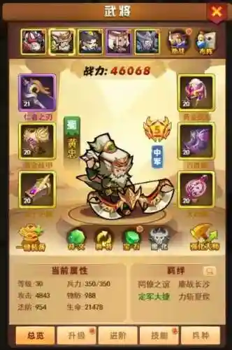 我的帝国阵容搭配推荐(我的帝国武将最完美搭配)插图2