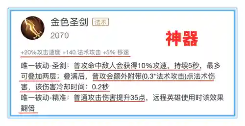 王者荣耀司空震出装(琴酒司空震边路出装铭文)插图19