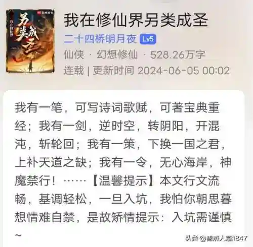 凡人流修仙小说50部(新凡人修仙传)插图6