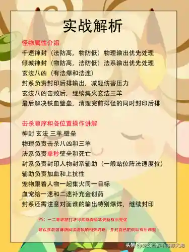 地煞星阵容搭配图表最新(地煞星是什么人)插图2