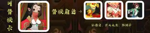 神仙道3妖阵容搭配(神仙道T0阵容)插图3