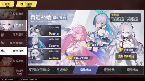 崩坏3冰队阵容搭配(崩坏3冰系主c哪个最强)插图1