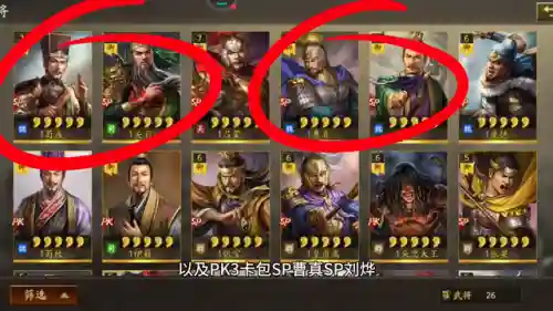 平民打南蛮阵容搭配图表(南蛮骑的顶级阵容搭配)插图1