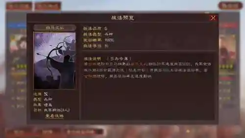 甘宁的阵容搭配和加点(最适合甘宁的三个战法)插图8