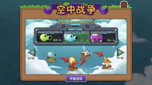 部落冲突天空之城阵容搭配(部落冲突阵容推荐)插图4