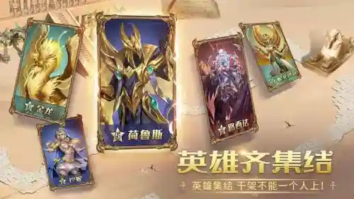 谜题大陆阵容搭配图表(谜题大陆五星英雄搭配)插图1