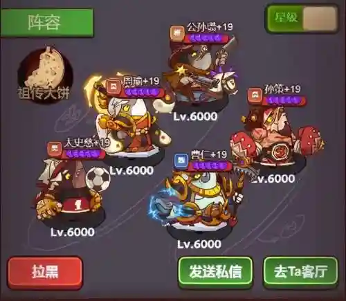 咸鱼之王群4阵容搭配(咸鱼之王8310阵容组合)插图4