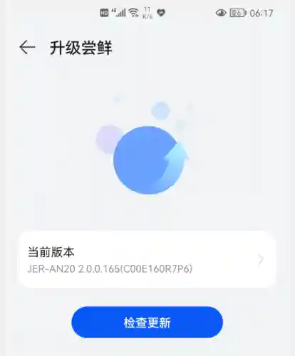 荣耀手机怎么升级鸿蒙系统(magic系统和鸿蒙谁好)插图13