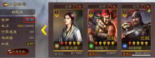 三式张飞阵容搭配(三国志战略版阵容搭配)插图6