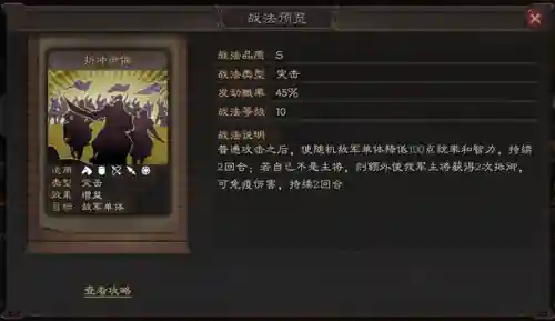许攸最佳搭配阵容是什么(许攸最强三个阵容)插图3