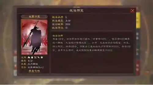 五虎枪阵容搭配(三国志战略版 t0阵容 五虎枪)插图3