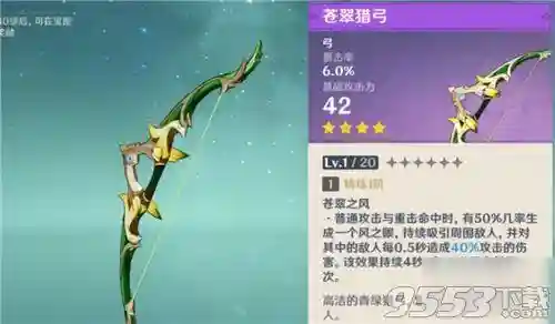 原神公子阵容搭配武器(原神公子平民队伍搭配)插图2