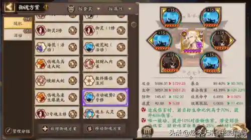 前期阿修罗阵容怎么搭配(阿修罗最强搭配)插图4