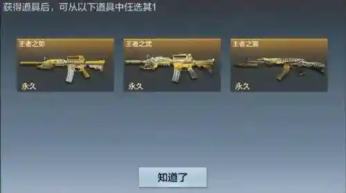 王者轮回需要多少轮回币(cf端游王者轮回抽奖)插图1