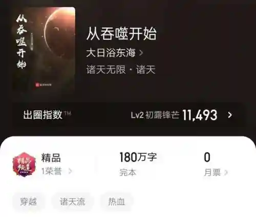 从吞噬开始(从吞噬开始的诸天终结者)