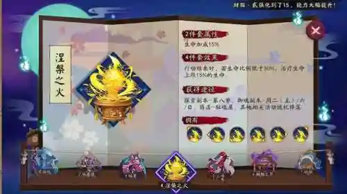 白藏主斗技阵容搭配(阴阳师斗技前十阵容)插图4