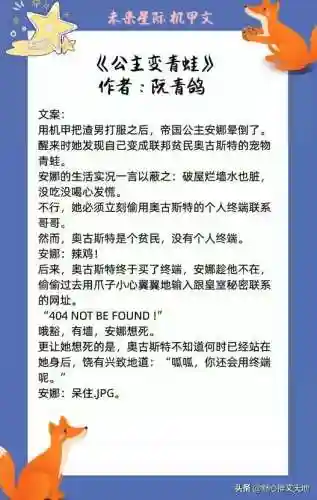 星际女帝阵容搭配图(星际第一女将)插图10