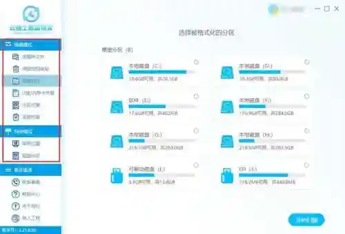 硬盘格式化后能恢复数据吗(硬盘格式化了怎么恢复)插图2