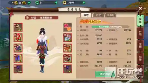 寻仙法师搭配阵容图表(新寻仙天狐玩物理还是法师)插图3