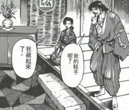 拳皇96最新阵容搭配推荐(拳皇96终极加强版)插图26