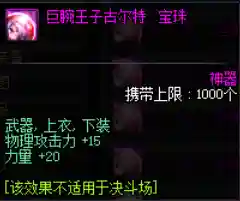 dnf剑魂平民附魔宝珠推荐(dnf剑魂宝珠选强攻还是协力)插图1