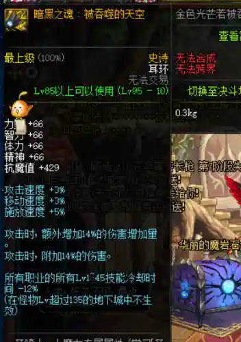 dnf女气功白金徽章选什么(DNF女气功徽章的介绍)插图2