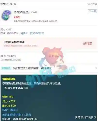 梦幻手游车队搭配阵容(梦幻手游平民5开最佳组合)插图6 梦幻手游车队搭配阵容(梦幻手游平民5开最佳组合)插图6