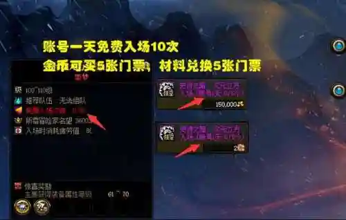 dnf史诗之路在哪(DNF手游史诗之路在哪里)插图2