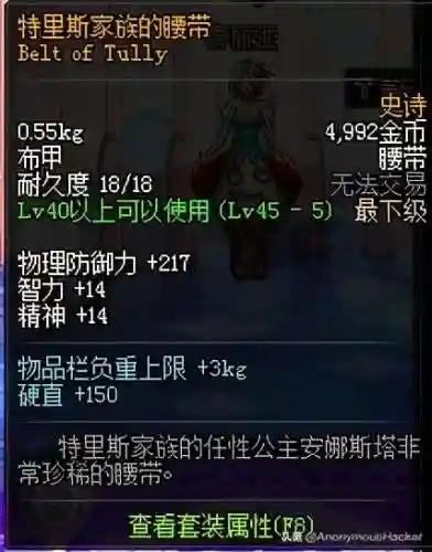 dnf嗜血恶灵套(嗜血恶灵带什么武器)插图50