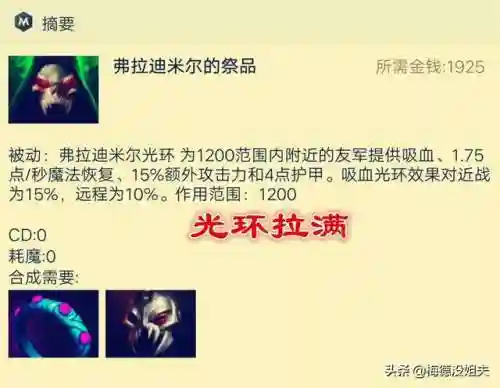 复仇之魂技能(DOTA1复仇之魂)插图14