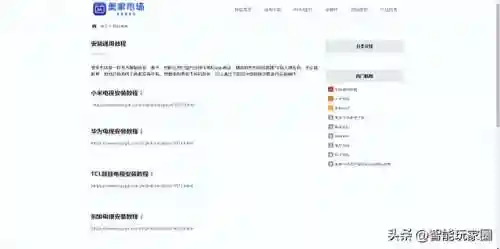 网络电视如何看电视台频道(网络电视切换正常电视)插图2