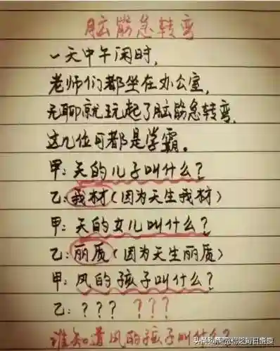 下棋搞笑阵容搭配图片大全(微信小游戏开心自走棋最强阵容)插图8