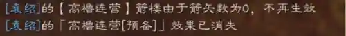 三战袁绍阵容搭配(袁绍10个最强阵容)插图10