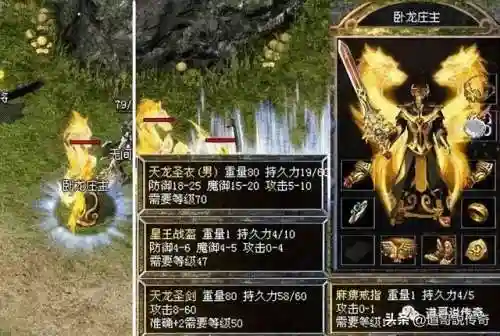 星王合击版本传奇手游(1.80星王合击版本)插图3