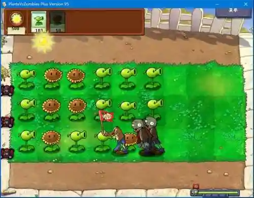老版植物大战僵尸95版(pvz95版网页点击即玩)插图3