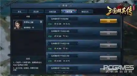 三国群英传之一统天下(三国群英传之群雄逐鹿)插图3