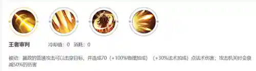 王者荣耀赢政的阵容搭配(王者荣耀嬴政值得买吗)