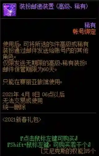 dnf开盒子在哪里买2021(2024地下城怎么开盒子)插图52