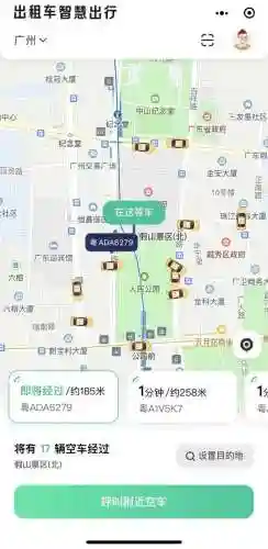 打车软件哪个最便宜(最省钱的打车软件)插图15