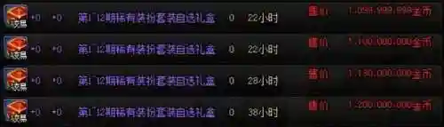稀有装扮兑换券(dnf手游稀有装扮怎么获得)插图6
