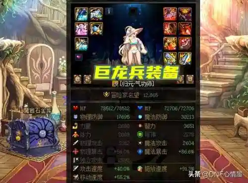 dnf增幅宠物(dnf60复古)插图1