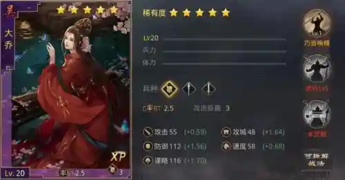 孙权小乔阵容搭配率土之滨(率土之滨孙权最强组合)
