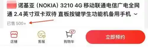 诺基亚5230什么时候上市的(诺基亚所有机型一览表)插图23
