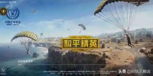刺激战场什么时候下架(刺激战场不是16年出来的吗)插图8