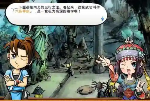 天龙八部单机版全武功攻略(天佛降世武功搭配表)插图3